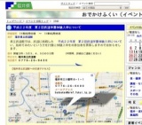 平成２２年度 第２回武道学園体験入学について