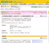 日光東照宮百物揃千人武者行列〜日光東照宮春季例大祭〜