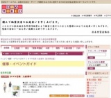 タマヤ名物 大倉庫市