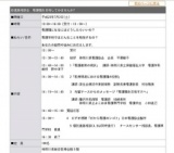 進路相談会　看護職を目指してみませんか?