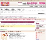 半年に一度 オールワコールビッグバザール