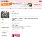 パパへのびっくりプレゼント　プリザーブドフラワーでスイーツプレートを作ろう！