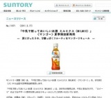 「牛乳で割っておいしいお酒 ミルミクス（MILMIX）」〈マンゴー〉夏季限定新発売