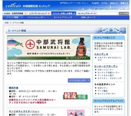 第9回セントレア寄席