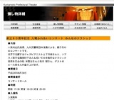 創立６０周年記念 九電ふれあいコンサート みんなのクラシック