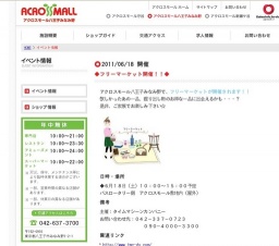 ◆フリーマーケット開催！！◆