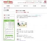 ◆フリーマーケット開催！！◆