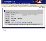 大和彼氏 ON THE STAGE 2011