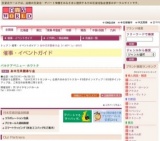 お中元早期承り会