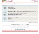 第３回最上ロックフェスティバル