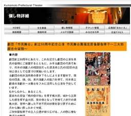 劇団「市民舞台」創立50周年記念公演 市民舞台嘉福芝居偽御伽草子〜三太郎顔合今宵限〜