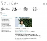 SOLE CAFE〜ふらりとぶらり〜