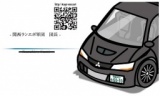オリジナル名刺作成・愛車画像入り・オフ会・クラブチームなどに！