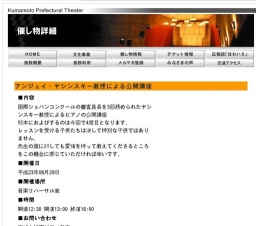 アンジェイ・ヤシンスキー教授による公開講座