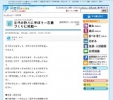 古代の狩人に学ぼう〜石鏃づくりに挑戦〜
