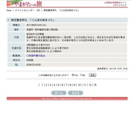 勢至観音祭礼 「ごんぼの実まつり」