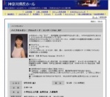 パイプオルガン・プロムナード・コンサートVol.307