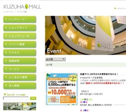 抽選で10,000円分のお買物券が当たる！