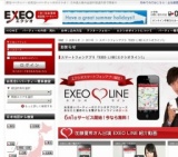 【無料期間延長！】スマートフォンアプリ「EXEO LINE(エクシオライン)」