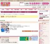 アイデア商品フェア