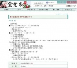 倉吉市イベント情報