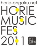 堀江音楽祭2011