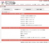 長崎大学吹奏楽部】