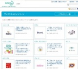 「脱臭・抗菌マット」を抽選で2,222名様にプレゼント実施中！