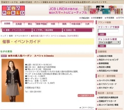 ★秋の婦人服バーゲン スペシャル2weeks