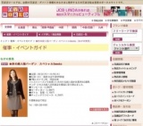 ★秋の婦人服バーゲン スペシャル2weeks