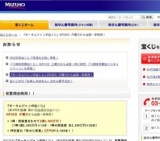 「オータムジャンボ宝くじ」抽選日