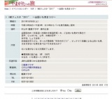 IMOフェスタ“2011” 〜全国いも煮まつり〜