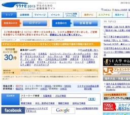 SUPER 開幕★LIVE 大阪