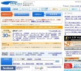 SUPER 開幕★LIVE 大阪