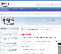 開店半年記念「大抽選会」