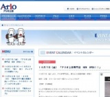 開店半年記念「大抽選会」