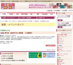 第64回 歳末助け合い美術展 【入場無料】