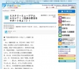 ミステリーミュージアム ＡＤＵＴＩ〈信長の復活をサポートせよ！〉！
