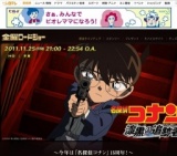 金曜ロードショー「名探偵コナン 漆黒の追跡者」放送