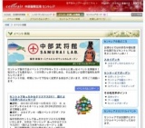 空港音楽祭 2012・麗春 ～新しい年、素敵な音楽と過ごす2日間～