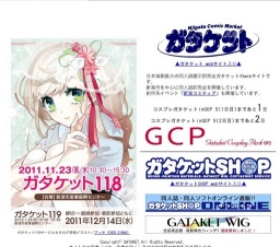 長岡コミニケ６６