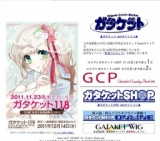 長岡コミニケ６６