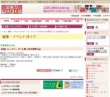 キッズバーゲン＆雛人形早期受注会