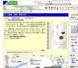 企画展「唐物〜書院の茶〜」