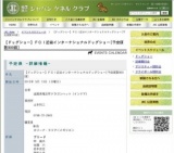 【ドッグショー】ＦＣＩ近畿インターナショナルドッグショー[予定頭数900頭]