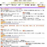 足立美術館（陶芸館）生誕１２５年北大路魯山人展