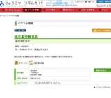 相応峯寺観音祭