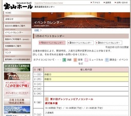 鹿児島県立松陽高等学校 第15回 音楽科卒業演奏会