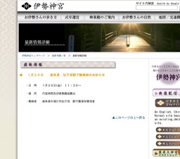 加子母獅子舞奉納