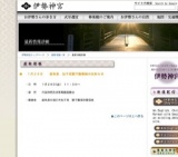 加子母獅子舞奉納